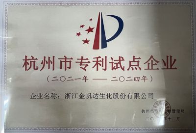 2021-2024杭州市专利试点企业